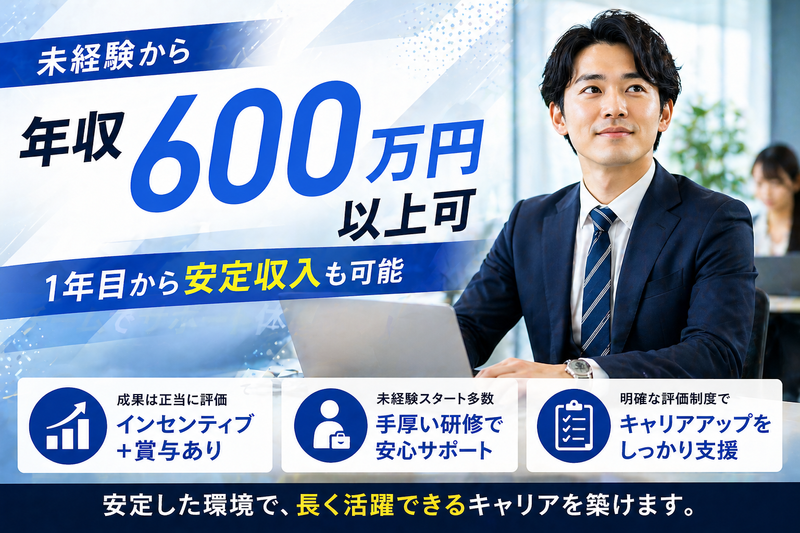 株式会社千駄ヶ谷不動産-0003の求人・転職情報