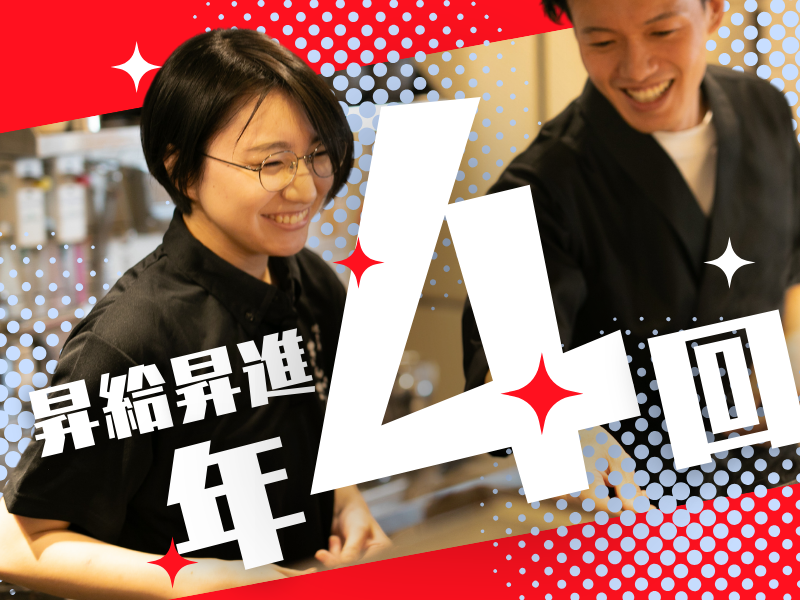 焼き鳥きんざん　名駅三丁目店のアルバイト・バイト求人情報-03