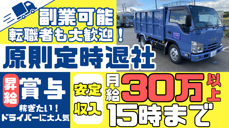 株式会社イサカエンタープライズの求人・転職情報