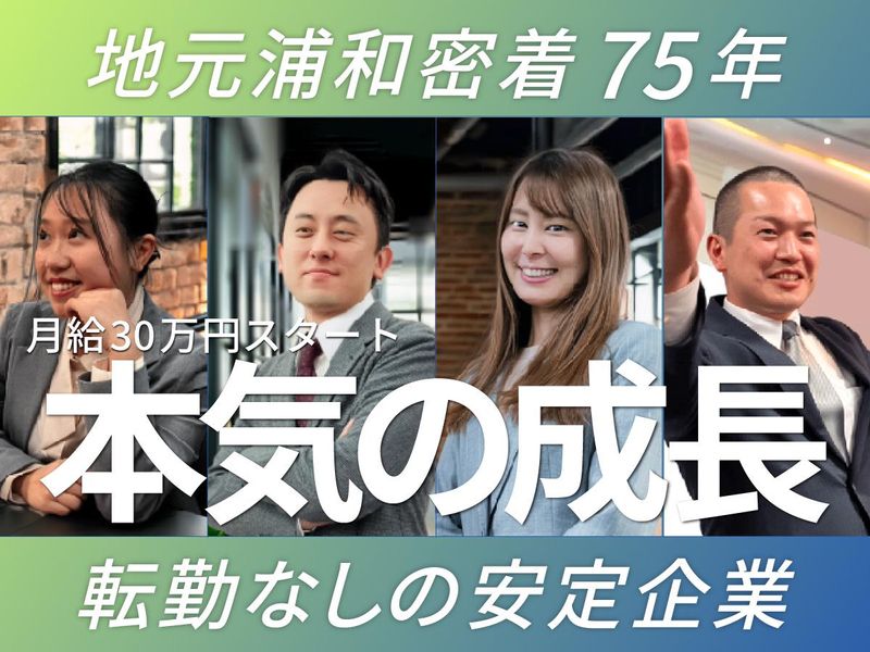 株式会社嶋澤啓工務店の求人・転職情報
