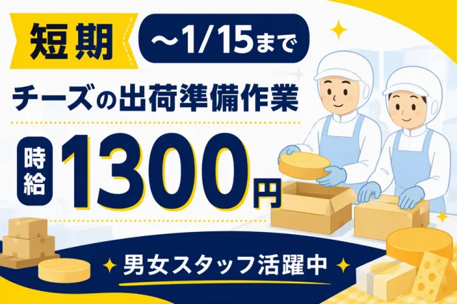 株式会社アイ・プラス