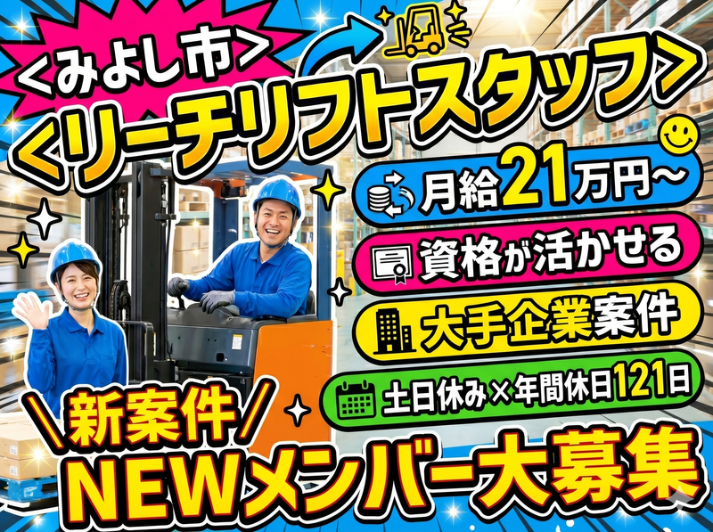 株式会社松井産業の求人・転職情報