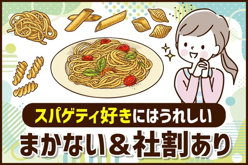 株式会社リュリュ・サプライズ　RYU　RYU　苦楽園店のアルバイト・バイト求人情報-02