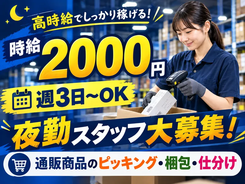 株式会社ファミリアラフ【pon-k】 流山市森のロジスティクスパーク