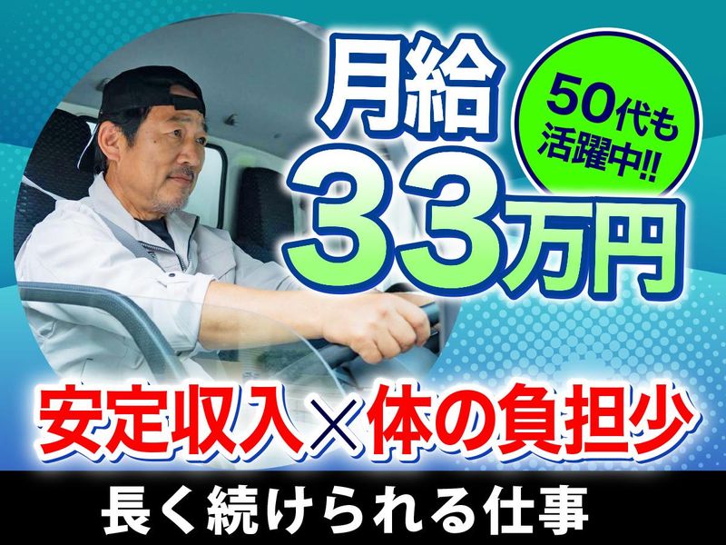 株式会社トラハコ/大阪エリア