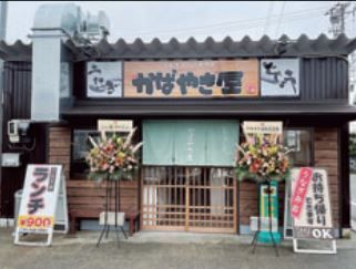 かばやき屋のアルバイト・バイト求人情報-02