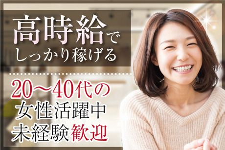 株式会社アバンザのアルバイト・バイト求人情報-02