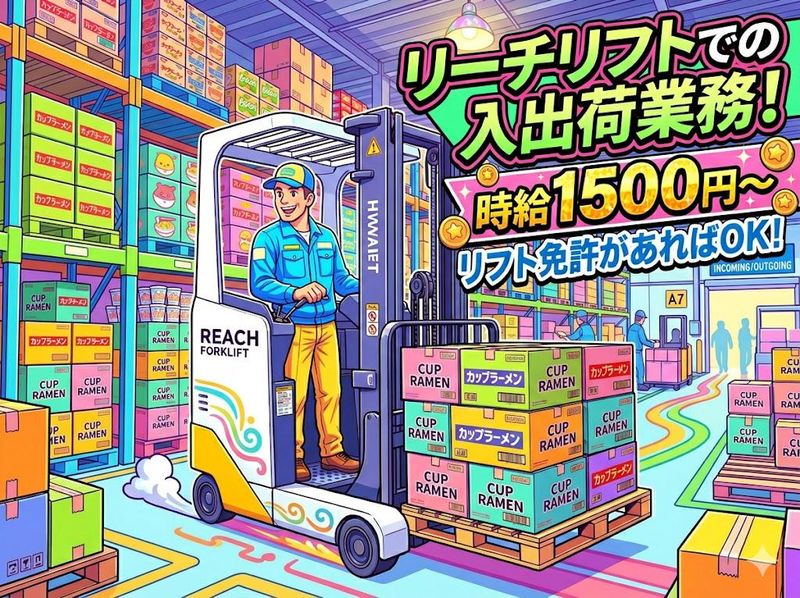 株式会社ジョブクリエイト　高槻オフィスの求人・転職情報