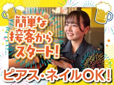 炭焼ダイニング はなび　北三条通店(株式会社F aix)のアルバイト・バイト求人情報