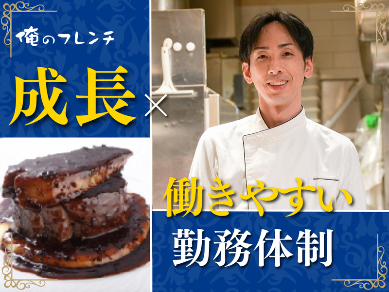 俺の株式会社の求人・転職情報