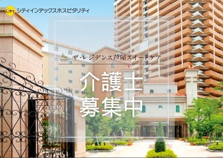 ジョイスリー株式会社の求人・転職情報