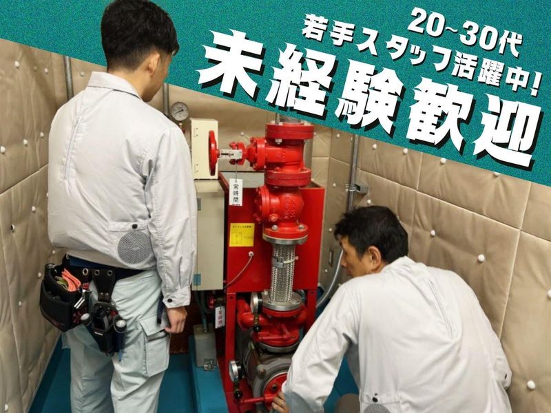 株式会社ヤマテックの求人・転職情報
