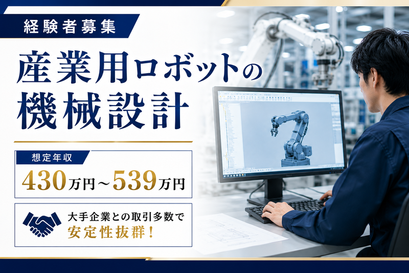 株式会社エイチ・アイ・デー/本社の求人・転職情報
