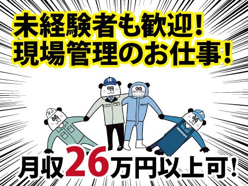 株式会社ジャパンクリエイト北日本事業統括部（直接雇用）の求人・転職情報
