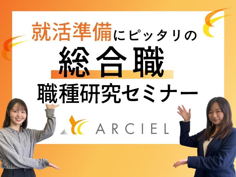 株式会社アルシエ