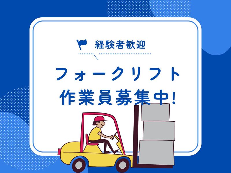 三新物流株式会社　川崎支店