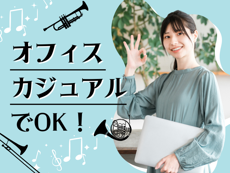 株式会社キョーリツコーポレーションのアルバイト・バイト求人情報-02