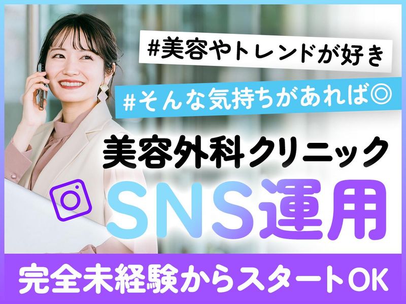 医療法人社団ALOHAの求人・転職情報