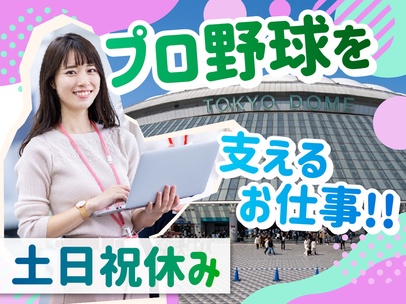 株式会社MAYASTAFFINGの求人・転職情報