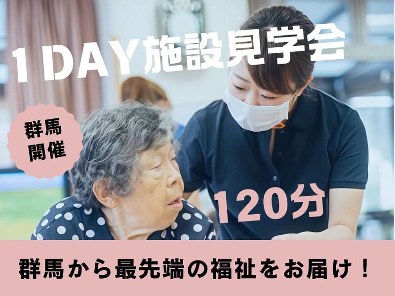 社会福祉法人しんまち元気村