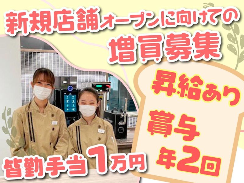西池袋ビルディング株式会社の求人・転職情報