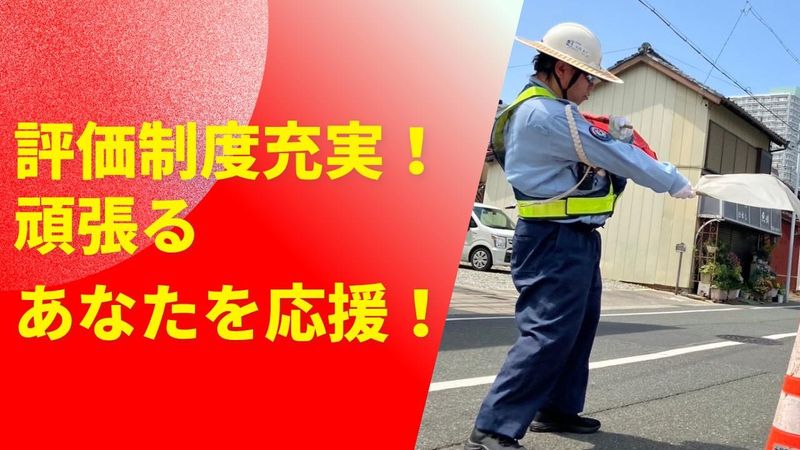 株式会社メイギガードサービス　名古屋市/勤務地のアルバイト・バイト求人情報-03
