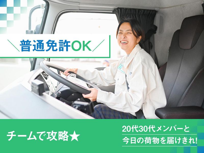 豊能運送株式会社の求人・転職情報