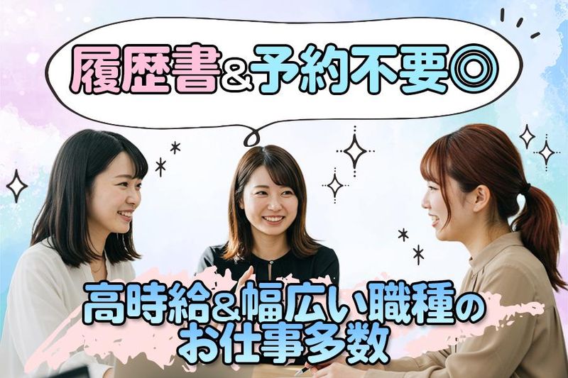 JPC株式会社 新潟営業所-758-3のアルバイト・バイト求人情報-02