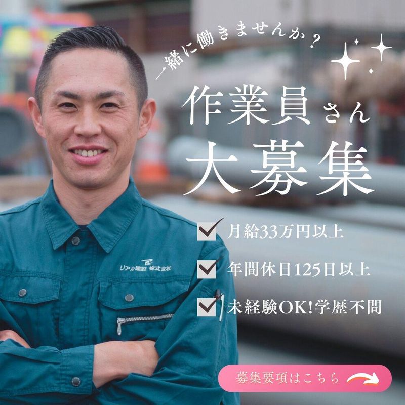 ＳＳＦホールディングス株式会社の求人・転職情報