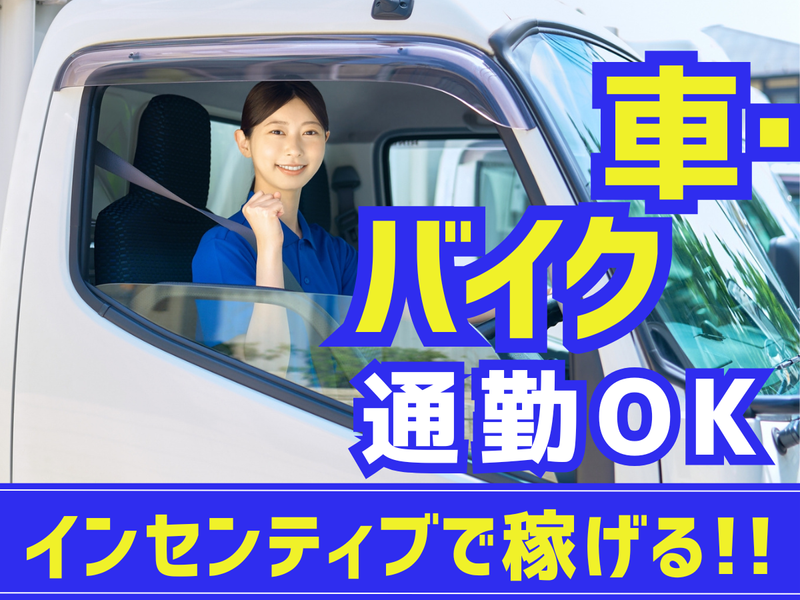 株式会社ステップアップの求人・転職情報