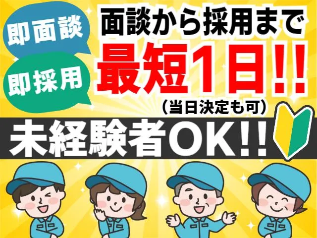 株式会社コントラクトサービスの求人・転職情報