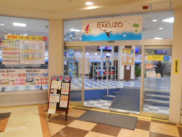 株式会社ラクゾーゲームワークス　RAKUZO　鴨川店の求人1