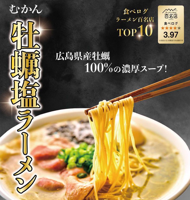 むかん 池袋店のアルバイト・バイト求人情報-02