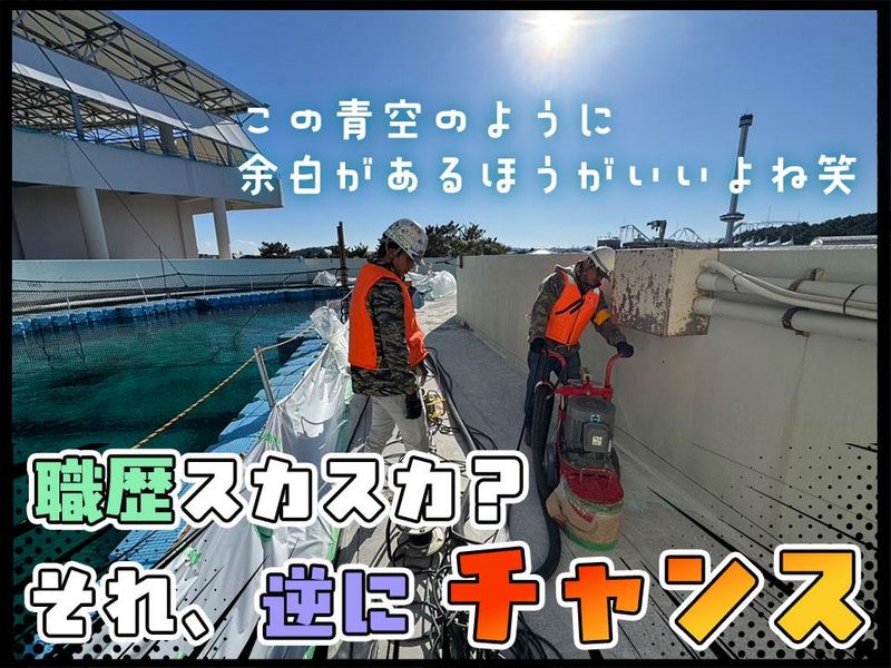 株式会社ジェイフロア　埼玉営業所のアルバイト・バイト求人情報-04