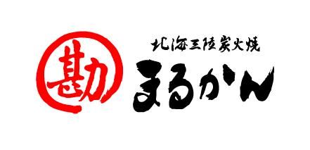 北海三陸炭火焼　まるかんのアルバイト・バイト求人情報-01