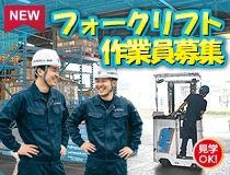 ライフブリッジ株式会社の派遣求人情報