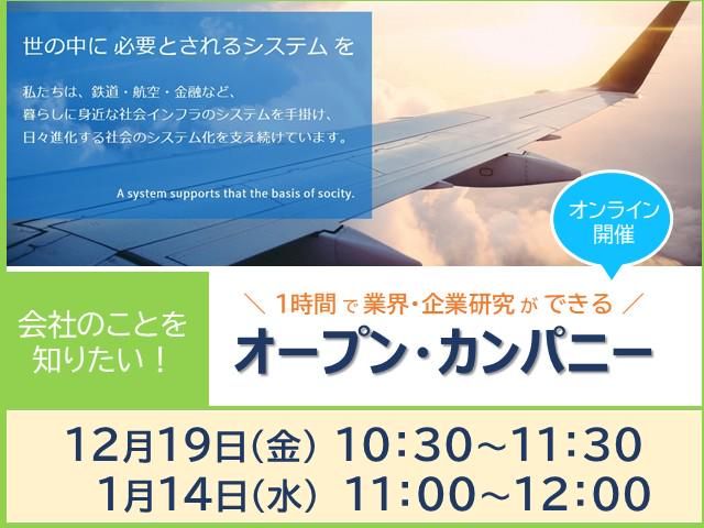 株式会社東和コンピュータマネジメント