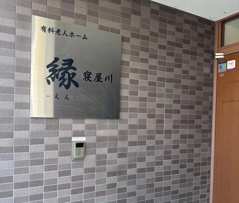 株式会社メディカルケア飛鳥-0002の求人・転職情報