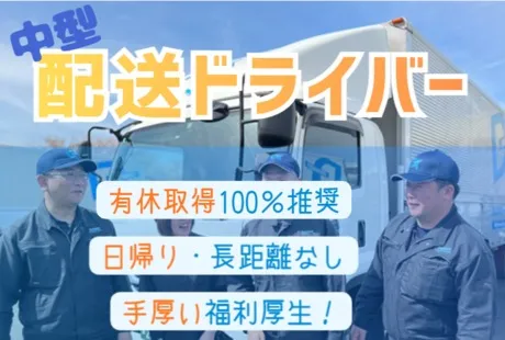 大翔トランスポート株式会社-0011の求人・転職情報