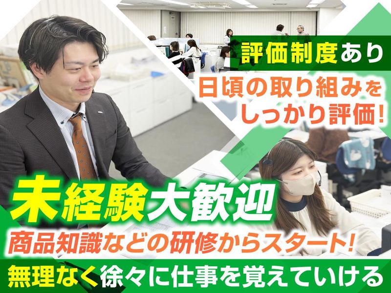 株式会社キツタカシステムソリューションの求人・転職情報