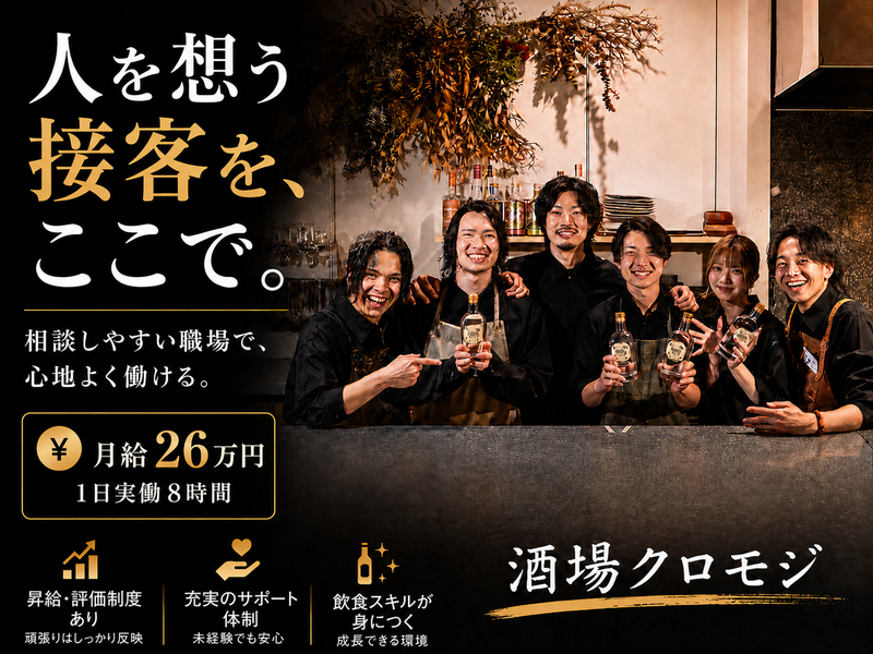 株式会社ＫＵＲＯＭＯＪＩ　ＰＲＯＤＵＣＴＩＯＮＳの求人・転職情報
