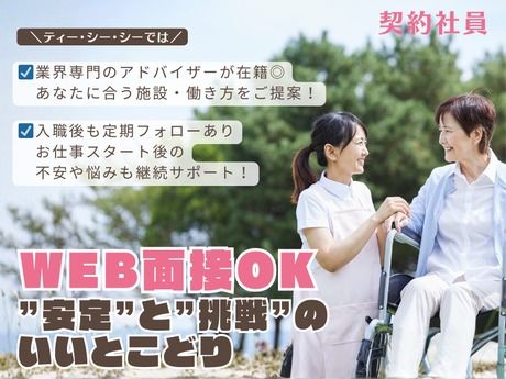 足利ケアセンターそよ風の求人・転職情報