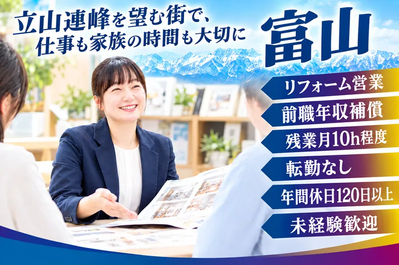 ViVi不動産株式会社の求人・転職情報
