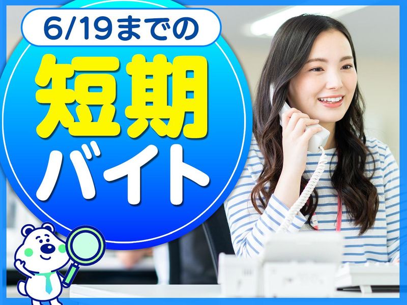 ピックル株式会社　池袋東口支店のアルバイト・バイト求人情報-03