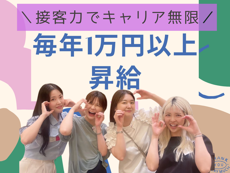 株式会社プラス・シー本社窓口の求人・転職情報