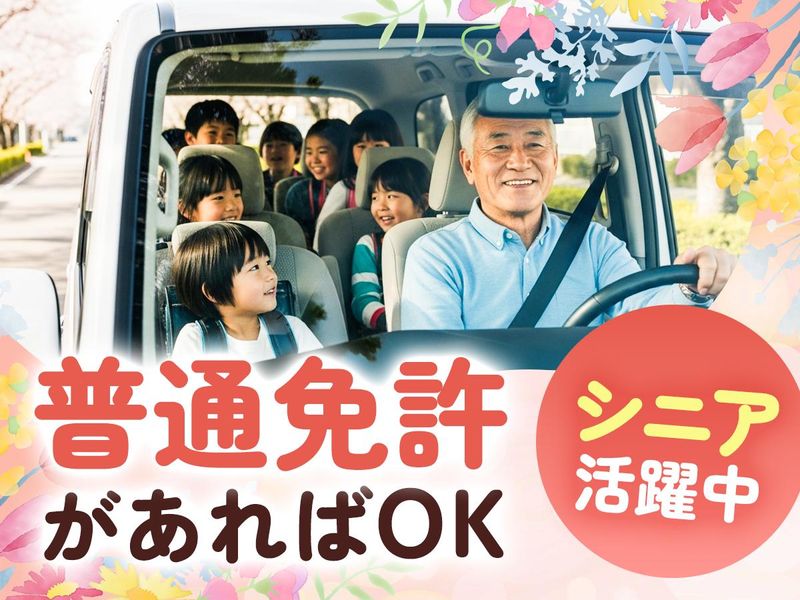 合同会社SSOかりな