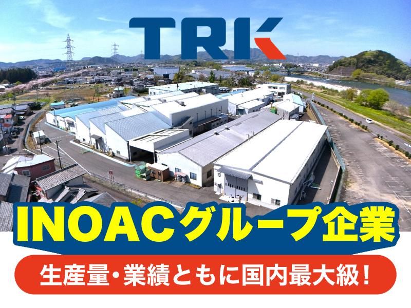 太陽理化工業株式会社の求人・転職情報
