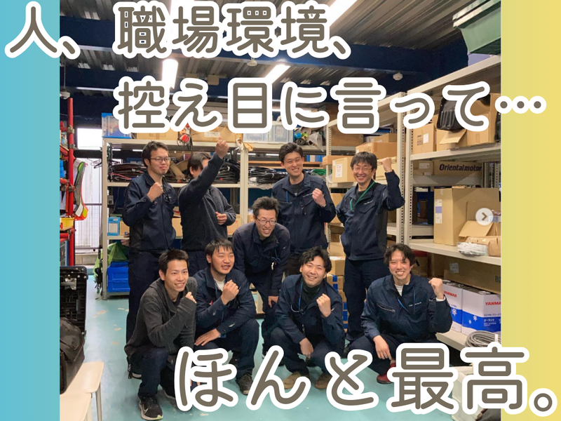 株式会社福幸技研の求人・転職情報