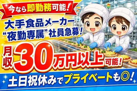 株式会社サポートの求人・転職情報