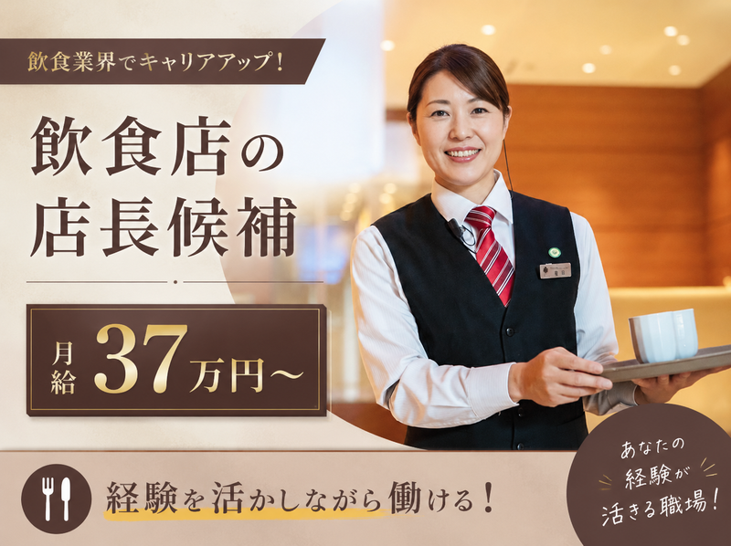 株式会社コーフクの求人・転職情報